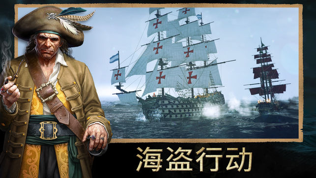 风暴海盗免费版