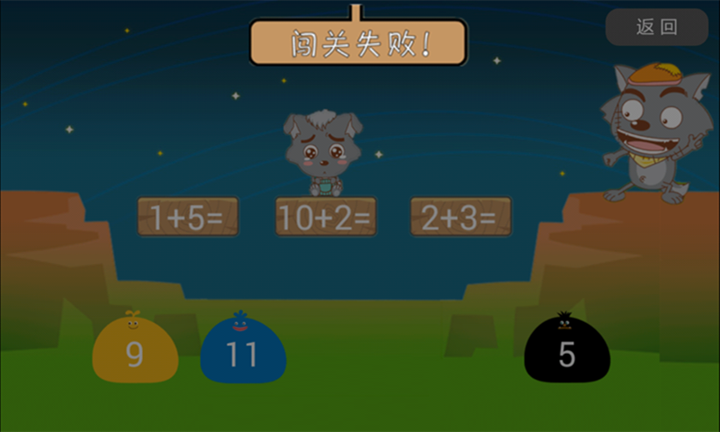小灰灰过桥手机版