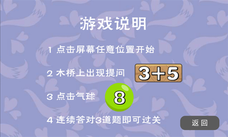 小灰灰过桥免费版