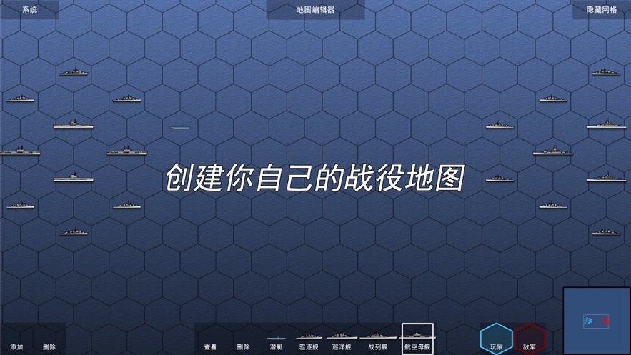 海军战棋免费版