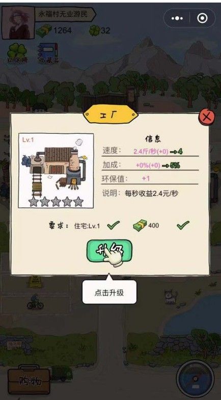王富贵的垃圾站免费版