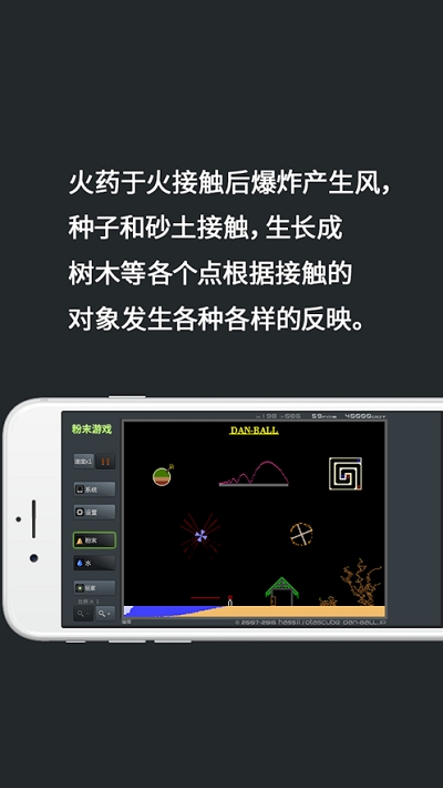 PowderGame粉末最新版