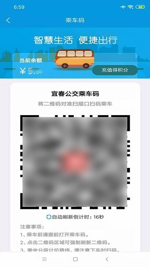 宜出行最新版
