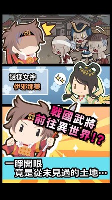 战国OftheDead手机版