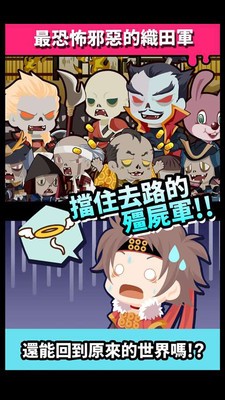 战国OftheDead免费版