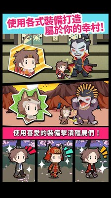 战国OftheDead官网版