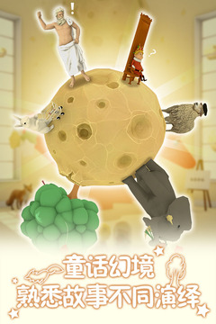小王子的幻想谜境免费版