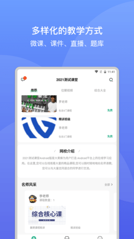 大黄蜂安卓版