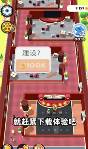 电影院大亨手机版