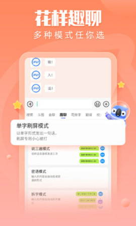迅飞速输入法最新版