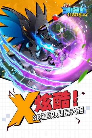 口袋铁拳锦标赛DX手机版