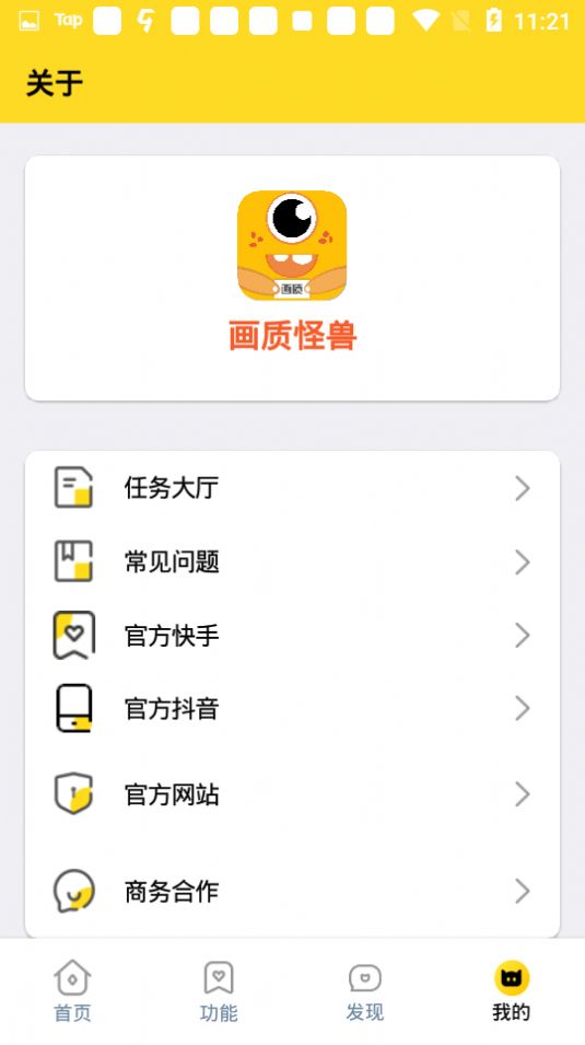 画质怪兽准星助手最新版