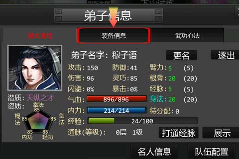 武林之王最新版