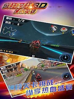 疯狂摩托城市英雄官网版