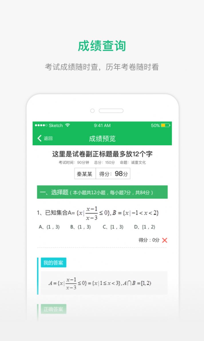 懂了么查成绩免费版