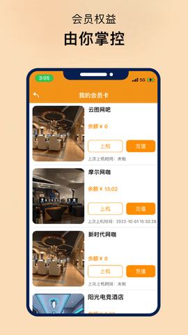 易上网云掌柜免费版