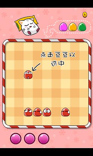 豆豆嘣