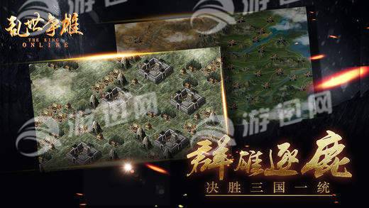 乱世争雄官网版