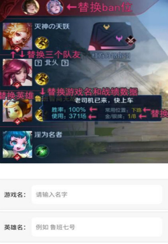 趣味生成器王者p图最新版