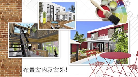 家居最新版