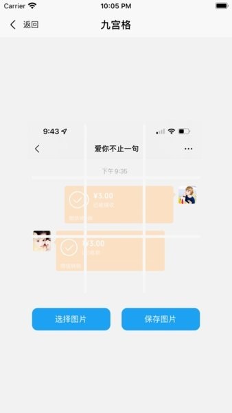 易截图最新版