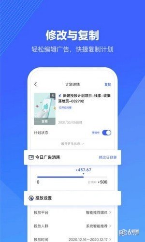 巨量千川手机版