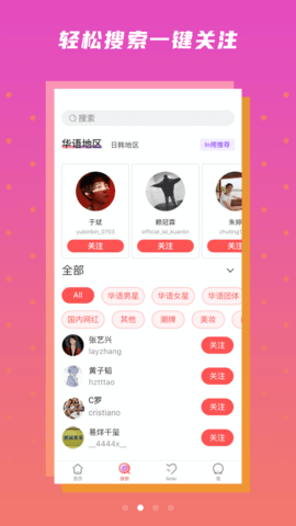 NinkiPlus手机版