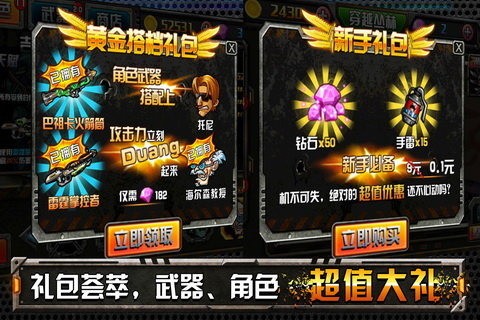穿越僵尸火线合金弹头免费版