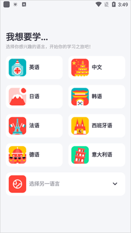 爱拓奇官网版