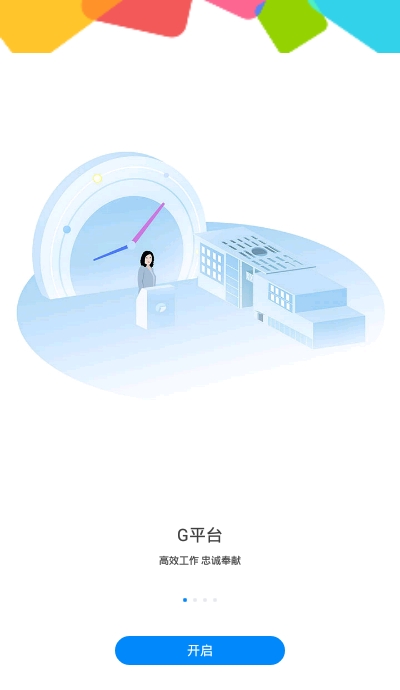 格力g平台最新版