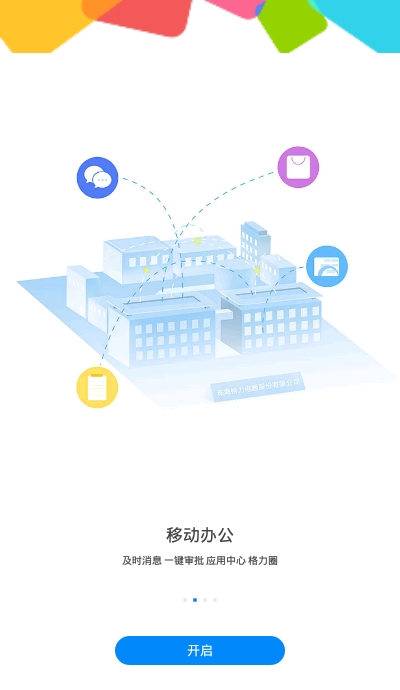 格力g平台免费版