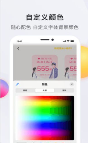 timewidget桌面小组件官网版