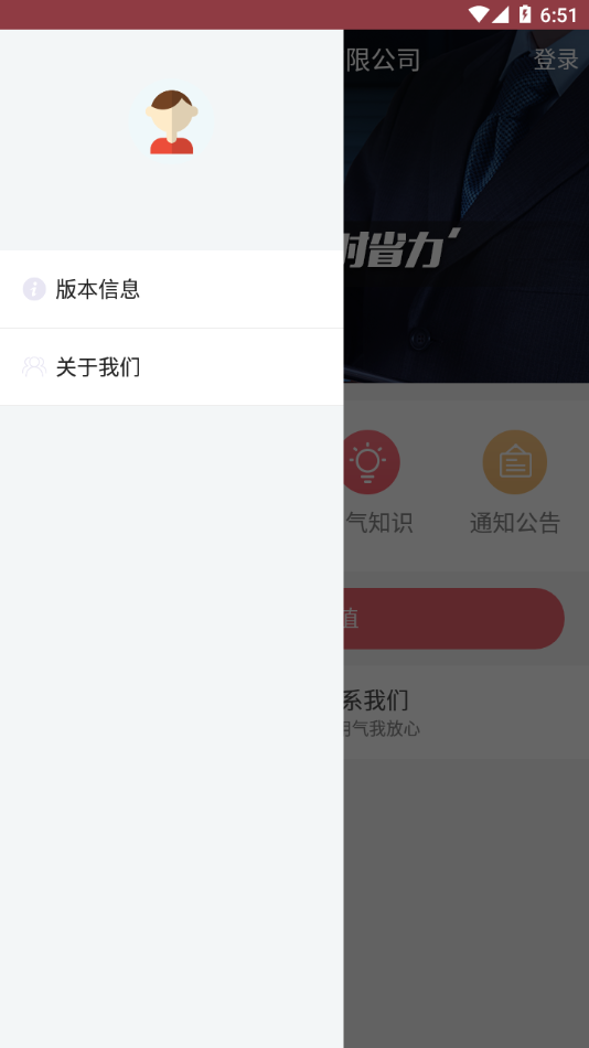 蓝牙充值易充值安卓版