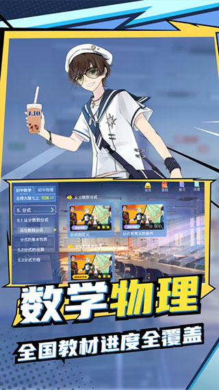 欧拉初中数学手机版
