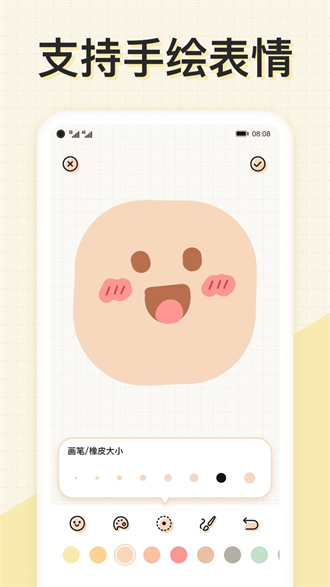 微手帐官网版