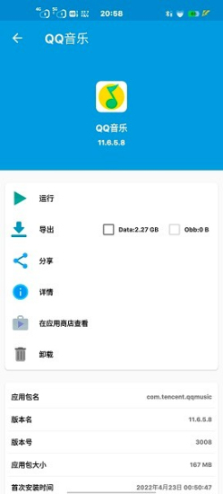 base包免费版