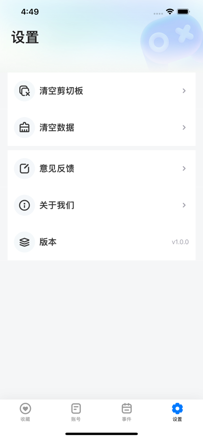 号天宫租号官网版