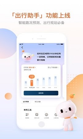 滴滴车主最新版