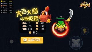 吃我一刀手机版