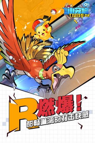 口袋铁拳锦标赛DX安卓版
