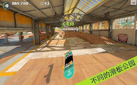 指尖滑板手机版