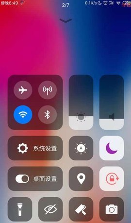 苹果主题免费版