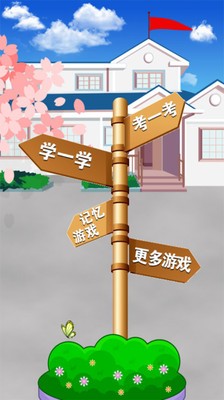 儿童认动物官网版