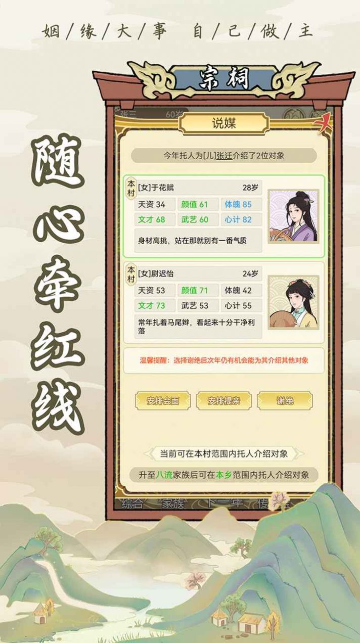祖宗模拟器菜单免费版