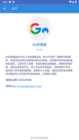 go器三件套安卓版