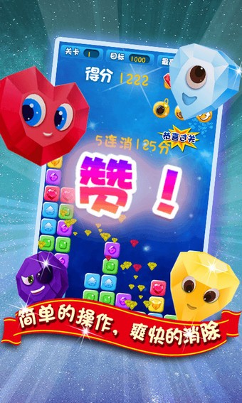 消灭彩钻赢话费官网版