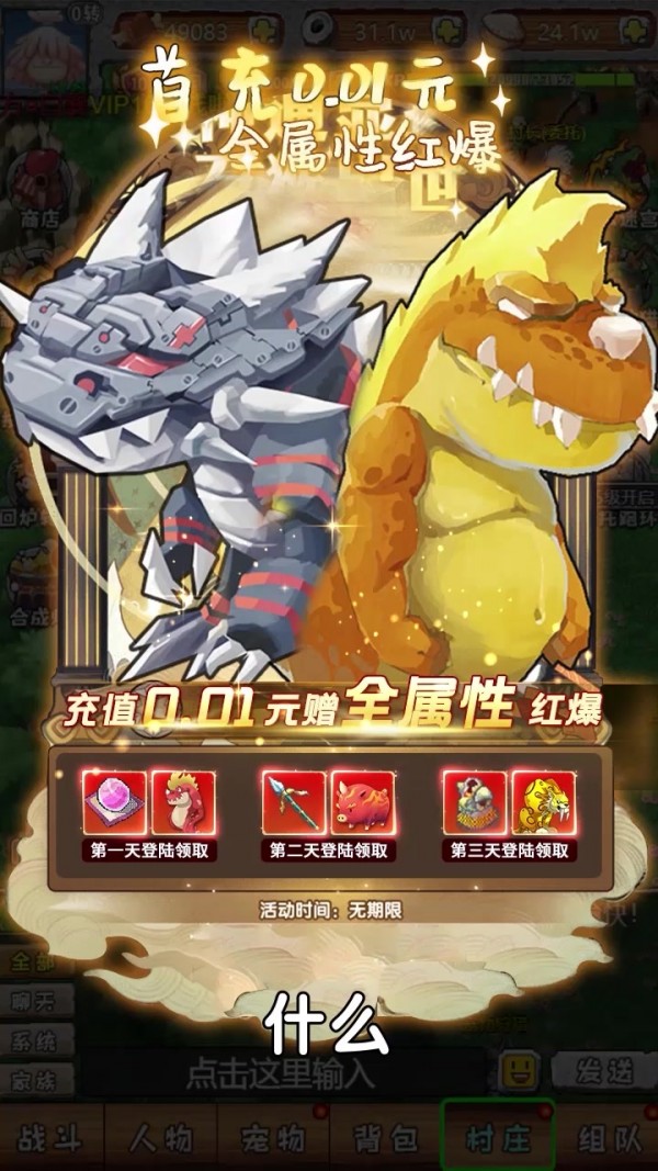 加加村历险记免费版