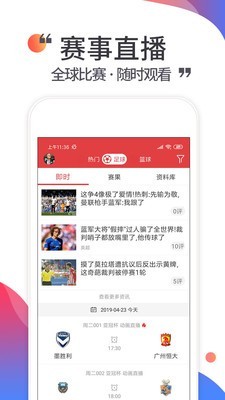 唯彩看球手机版