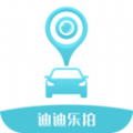 迪迪乐拍行车记录仪最新版
