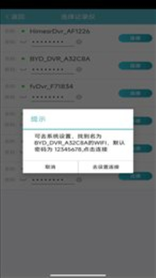 迪迪乐拍行车记录仪最新版